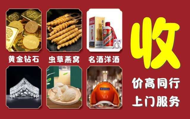 中山南头镇回收烟酒