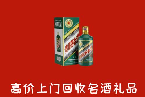 中山南头镇回收五星茅台酒