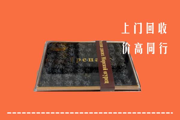 中山南头镇回收礼盒海参