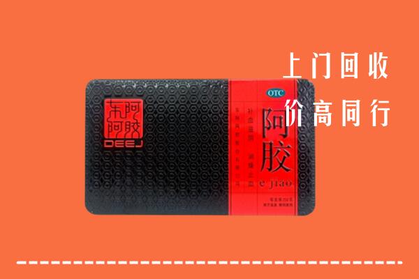 中山南头镇回收阿胶